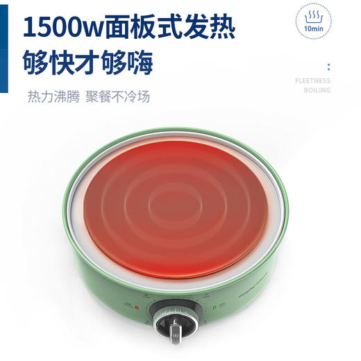 【小家电】摩飞 升降料理锅 MR9090 HF 商品图5