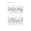 启真视界之生命健康/吴伟 林成华/启真智库/浙江大学出版社 商品缩略图2