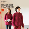 likeuu儿童毛衣龙年抱抱系列新款红色圆领男女大童 商品缩略图0