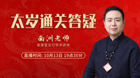 太岁通关答疑