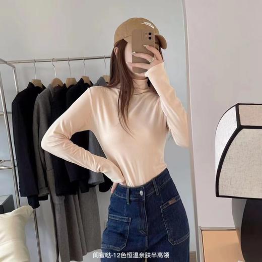 【GZ】无忧购秋冬复古百搭恒温亲肤半高领薄绒打底衫（截单后3-5天发货) 商品图4