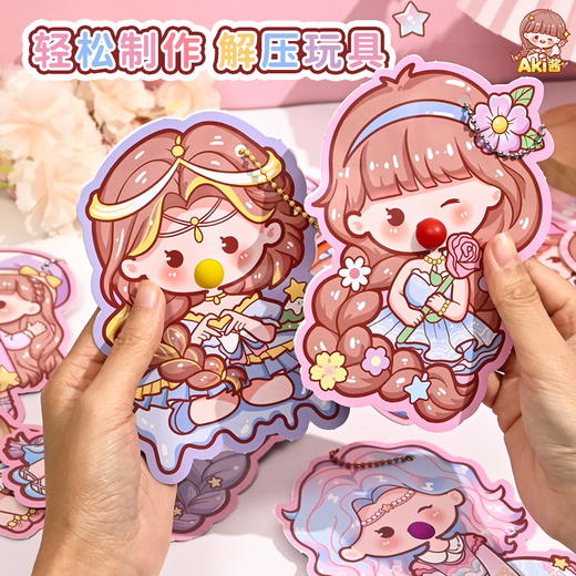 子亦Aki酱解压捏捏乐QT109 商品图0