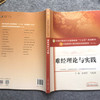 【出版社直销】难经理论与实践（全国中医药行业高等教育十三五规划教材） 院校规划教材 第十版 孙理军 马铁明 中国中医药出版社 商品缩略图3