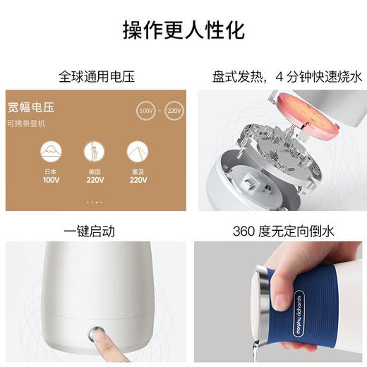【小家电】摩飞电热烧水壶旅行便携一体式自动断电防干烧家用学生宿舍MR6090HF 商品图5