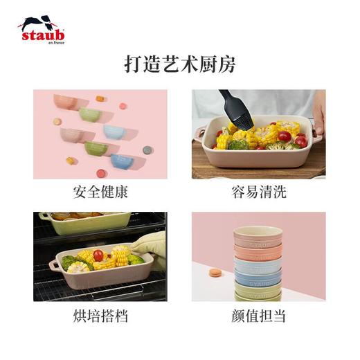 双立人STAUB珐琅陶瓷马卡龙烤盘小组合 商品图5