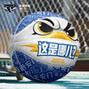 北京首钢篮球俱乐部官方商品 |  首钢体育官方霹雳鸭篮球（7号球） 商品缩略图0