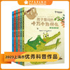 孩子爱问的十万个为什么彩绘彩图精装全套6册 低幼版儿童书籍4-5-6-7-8-9岁低年级阅读课外书正版小学生推荐必读百科全书少儿读物 商品缩略图0