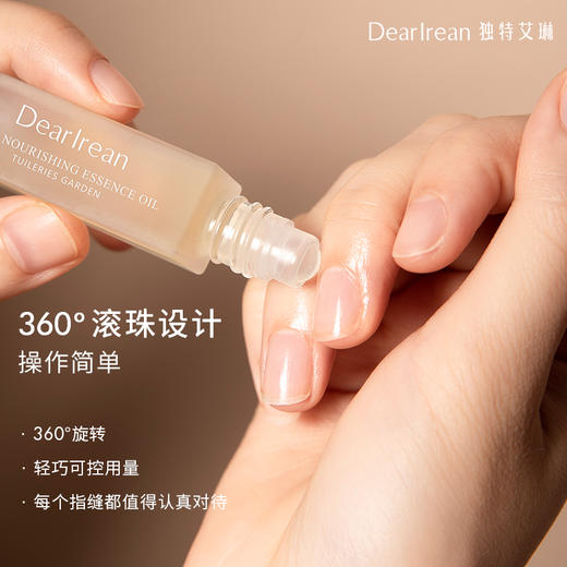 【现货速发】DearIrean 独特艾琳香氛手部护理精华油护甲油改善倒刺滋润保湿指缘油8ml 商品图4