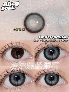 正品年抛 | alicydoll系列灰姑娘绿宝石美瞳 | 直径14.5着色直径14.0 | 韩国