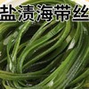 2㎏餐餐尚水发海带丝 商品缩略图1