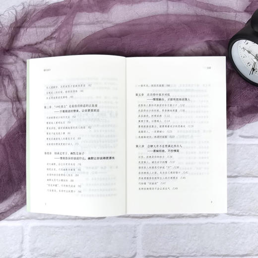 聊天高手 商品图3