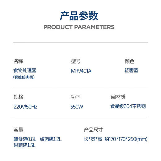 【小家电】摩飞套娃绞肉机家用大容量全自动无线绞菜肉馅料理搅拌机mr9401HF 商品图7