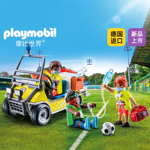 摩比积木71204救援车 商品图2