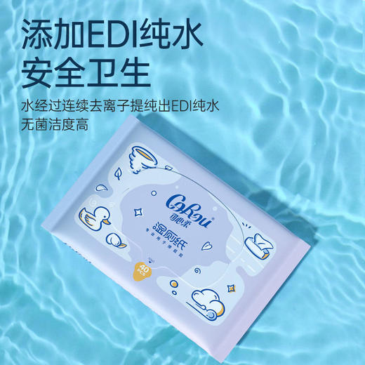 可心柔保湿抽纸/湿厕纸 商品图9