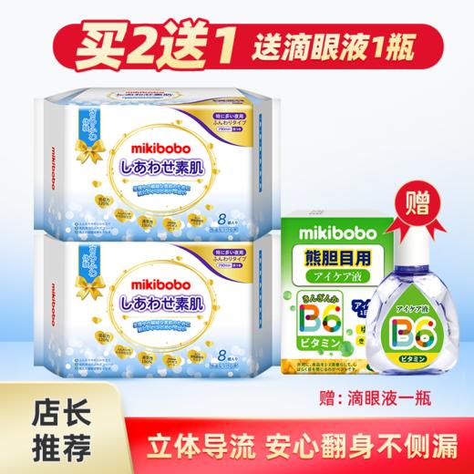 mikibobo素肌棉柔超薄立体透气巨能吸夜用卫生巾（临期产品）（加赠滴眼液1瓶） 商品图0