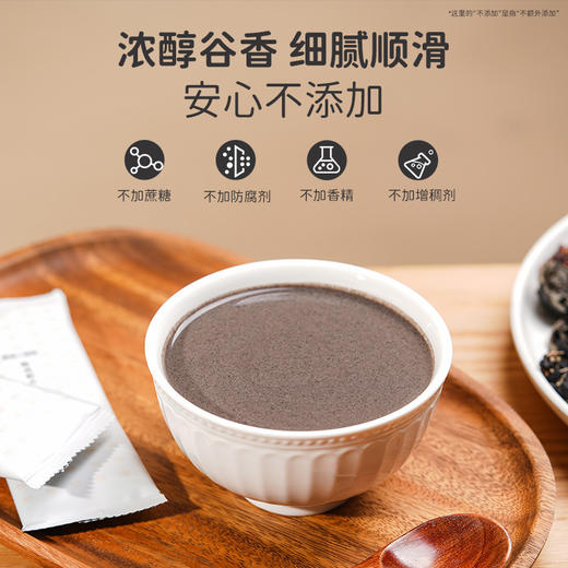 【甄选】九黑珍养粉富含九种黑色食材香气馥郁营养美味300g/1盒（12袋） 商品图2