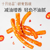 研食妈咪豆筋卷卷孕妇零食孕期休闲解馋怀旧儿时辣条面筋 商品缩略图1