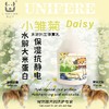 尤尼菲UNIFERE滋养洗毛精浴液、芍药藜麦香波、仿生护毛素、 猫狗通用【门店推荐】 商品缩略图3