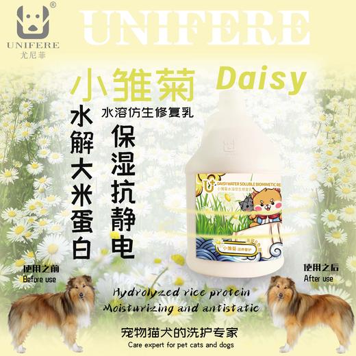尤尼菲UNIFERE滋养洗毛精浴液、芍药藜麦香波、仿生护毛素、 猫狗通用【门店推荐】 商品图3