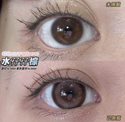 Cherrybee2024热门款月抛；专为深瞳人群考虑的适配品牌活动58/副；88/2副；98/4副  韩产/硅水凝胶材质 商品图5