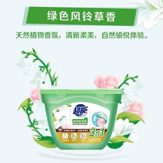 超能植沐悦色洗衣凝珠【180g】 商品图1