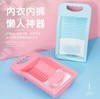 贴身衣物搓衣板 懒人神器 商品缩略图0