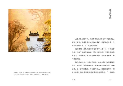 青史有意 黄秀芳 著 《中华遗产》杂志十年卷首语选集 商品图2