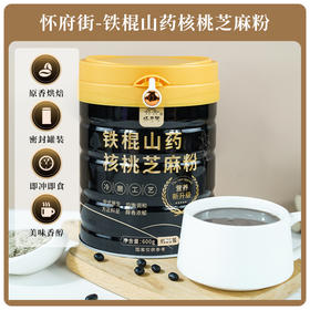 怀府街铁棍山药核桃芝麻粉600g 早餐营养代餐