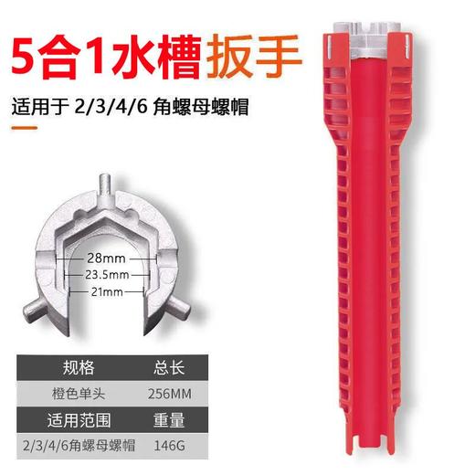 多功能水槽扳手水龙头卫浴水管洗脸盆维修专用扳手水管拆卸神器 商品图4