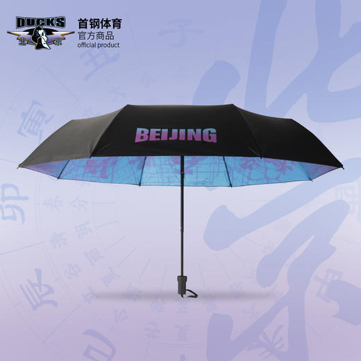 北京首钢篮球俱乐部官方商品 |  首钢体育渐变晴雨伞篮球迷周边 商品图2