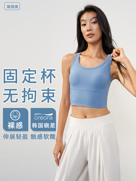 新款裸感全固定罩杯瑜伽背心加长圆领收腰美背运动健身背心女AD 00 WX1578