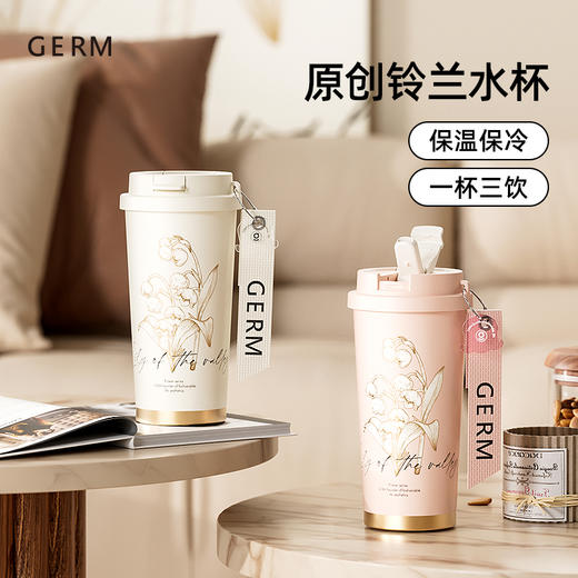 GERM 铃兰保温杯咖啡杯大容量不锈钢吸管杯子500ml[福利品] 商品图1