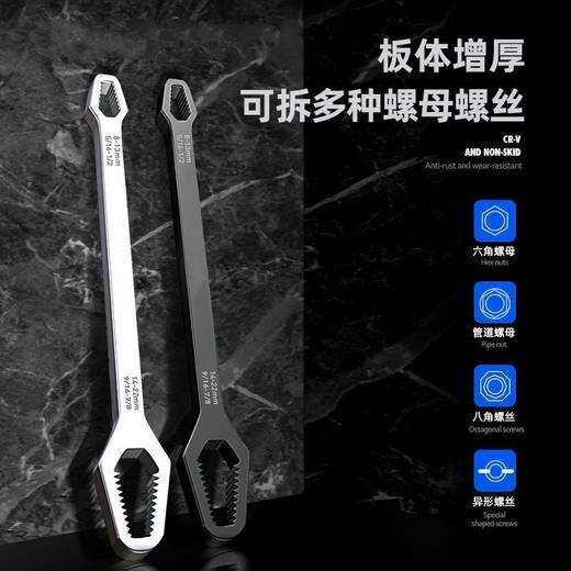 多功能梅花扳手自紧活动扳手双头眼镜呆扳子多用快速扳手 商品图3