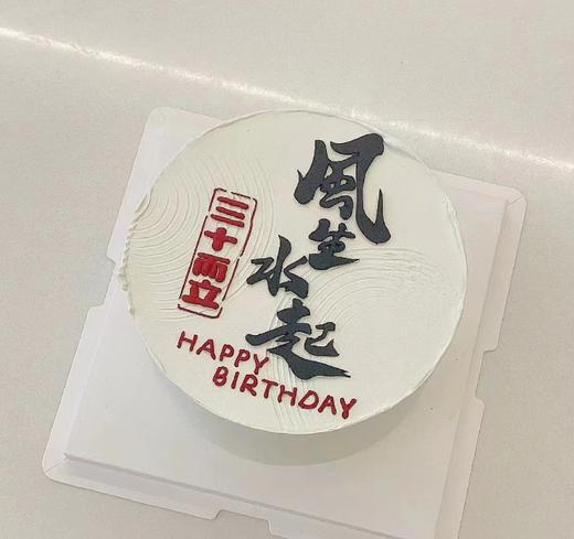 风生水起（提前6小时预定） 商品图0