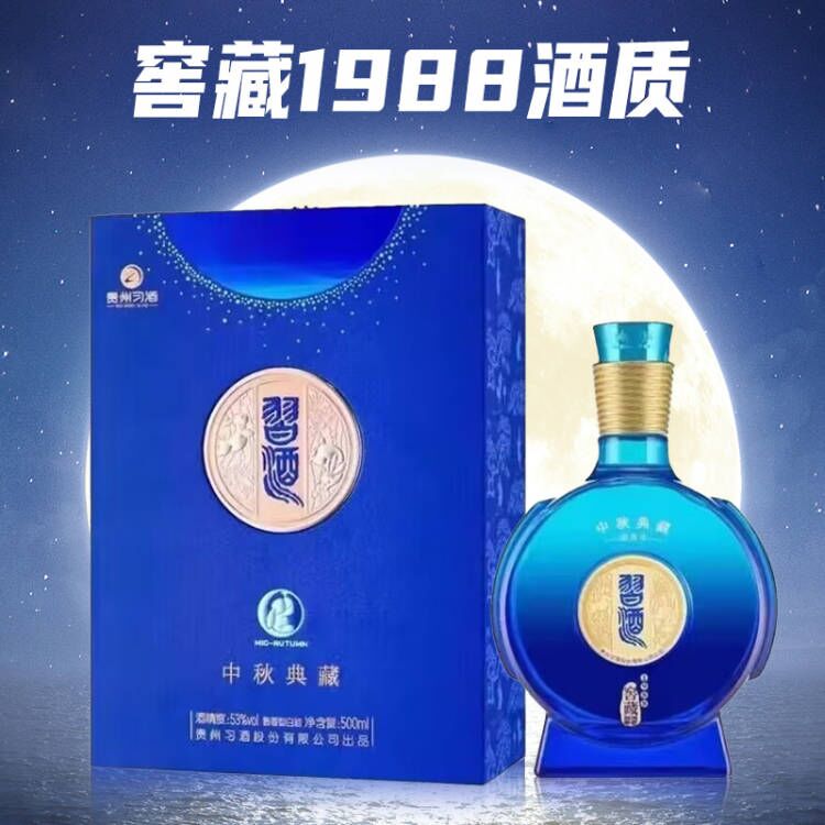 习酒 53度酱香型白酒 窖藏1988典藏500ml