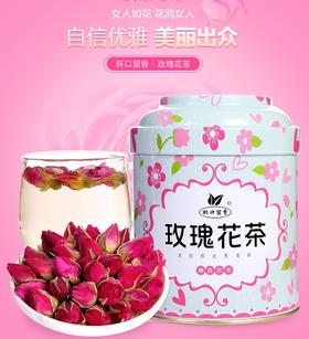 【食品酒水】-杯口留香系列花草茶果茶玫瑰蓝莓茉莉桂花胎菊精美罐装