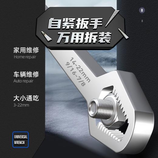 多功能梅花扳手自紧活动扳手双头眼镜呆扳子多用快速扳手 商品图1