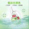 【日化洗护】立白小苍兰柔顺香氛洗衣液 双瓶特惠装QSH 商品缩略图1
