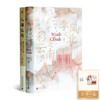 【全签名·钤印】杨斌作品集（2册）：《季风之北，彩云之南》《人海之间》 商品缩略图0