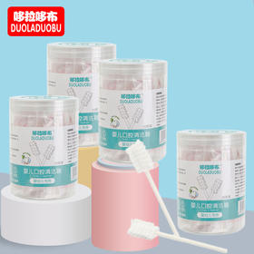 「30支装」哆拉哆布婴儿口腔清洁器宝宝舌苔纱布牙刷新生儿乳牙刷30只装宝宝洗护