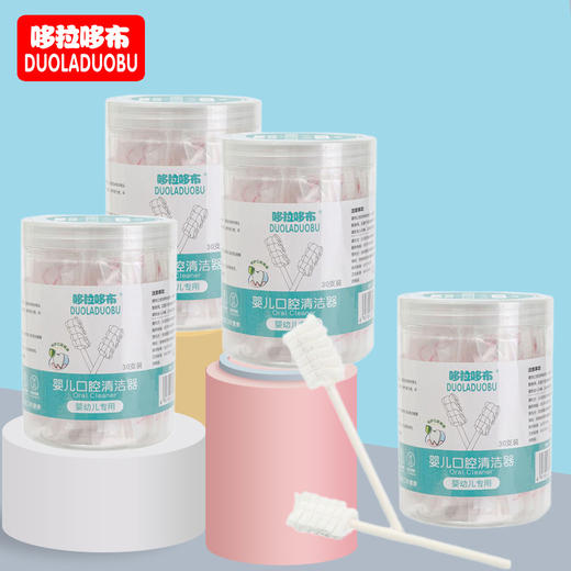 「30支装」哆拉哆布婴儿口腔清洁器宝宝舌苔纱布牙刷新生儿乳牙刷30只装宝宝洗护 商品图0