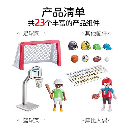 摩比积木70313多重运动便携箱 商品图4