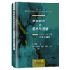 悲剧时代的艺术与哲学：1870－1873年巴塞尔遗著 [德]尼采 著 孙周兴 彭正梅 李超杰 余明锋 译 商务印书馆 商品缩略图0