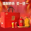 【福利秒杀 买一送一】2021年 京都 北京二锅头52度清香型辛丑牛年生肖纪念酒500ml*2瓶礼盒装 商品缩略图0