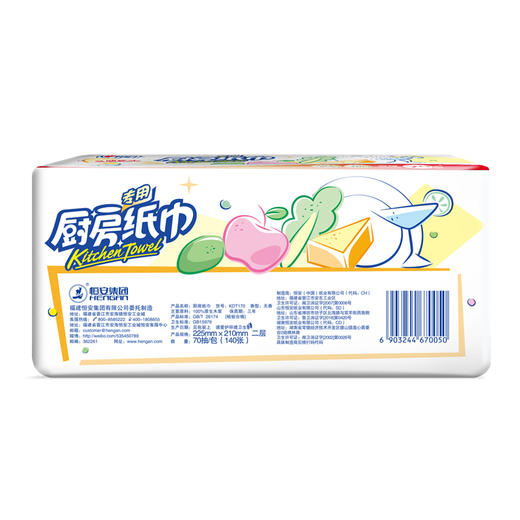 【日化洗护】心相印70抽塑装无印花厨房纸巾KDT170 QSH 商品图4