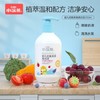 （新客专享）小浣熊婴儿奶瓶奶嘴清洗剂300ml 商品缩略图5