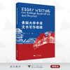美国大学申请文书写作教程/胡平华/李丹/浙江大学出版社 商品缩略图0