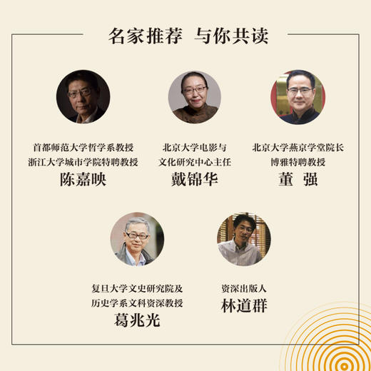 【6.5折】伟大的思想·第一辑&第二辑——商务印书馆 商品图6