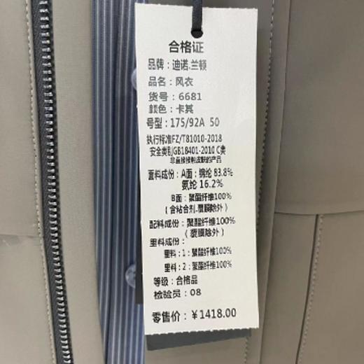 南4迪诺兰顿风衣6681 商品图2