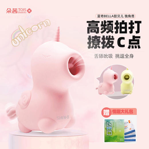 可爱独角兽吮吸舌舔波动强震撩拨C点玩具女用不入体糕潮玩具 商品图0